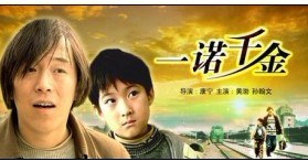 <b><font color='#FF0000'>一诺千金高清</font></b>