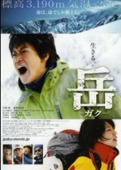 <b><font color='#FF0000'>岳:冰峰救援高清</font></b>