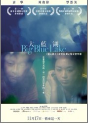 <b><font color='#FF0000'>大蓝湖高清国粤双语</font></b>