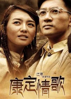 康定情歌HD国语中字