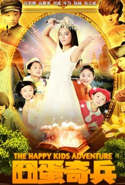 囧蛋奇兵高清1024/128