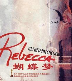 蝴蝶梦BD中英双字102