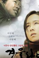 冬日蝶DVD中字韩国20