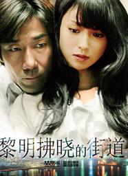 黎明破晓的街道中日双