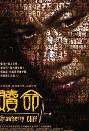 赎命DVD中字陈奕迅20