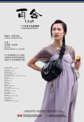 <b><font color='#FF0000'>百合高清</font></b>