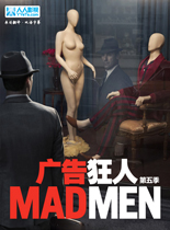 广告狂人第五季欧美剧