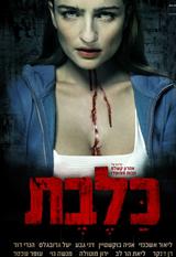 狂犬病DVD中英双字欧美