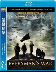 <b><font color='#FF0000'>普通人的战争/荣誉勋</font></b>