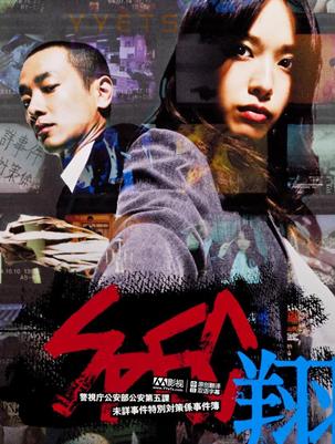 SPEC~翔HD中字1024高清