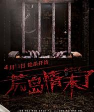 荒岛情未了BD国语中字