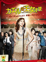 青蛙公主日韩剧10