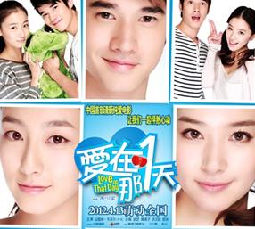 爱在那一天DVD高清中英