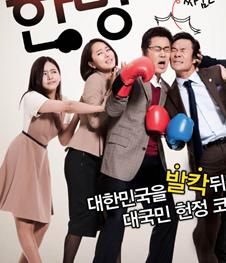 关键一击DVD中字韩国