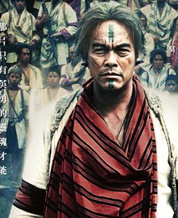 赛德克·巴莱(上)太阳