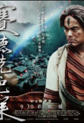 <b><font color='#FF0000'>赛德克·巴莱上/下2部</font></b>