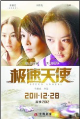 <b><font color='#FF0000'>极速天使BD1280高清国粤</font></b>