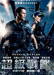 <b>超级战舰HD高清版201</b>