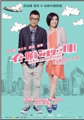 <b><font color='#FF0000'>春娇与志明/志明与春</font></b>