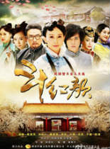 笑红颜国产剧25【完】