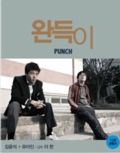 <b><font color='#FF0000'>少年菀得/格斗少年B</font></b>