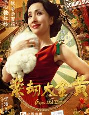 黄金大劫案HD国语中字