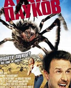 八脚怪/近蛛者杀BD中英