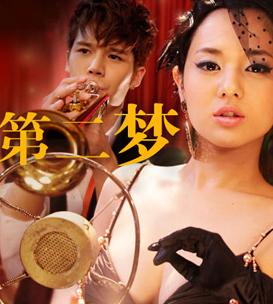 第二梦DVD中字2012最新