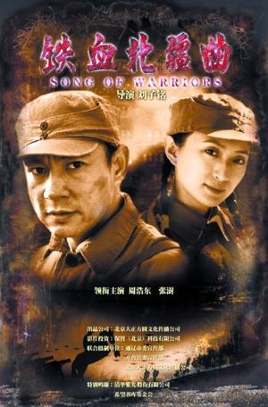 <b><font color='#FF0000'>铁血北疆曲BD1280高清中</font></b>