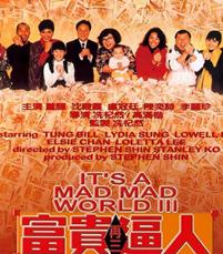 富贵再三逼人BD国语中