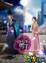 仁显王后的男人日韩剧