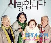 我爱/爱你日韩剧16