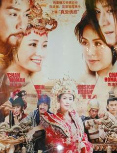 薛平贵与王宝钏 全集