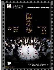 <b><font color='#FF0000'>温凉珠HD1280高清</font></b>