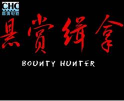 <b><font color='#FF0000'>悬赏缉拿HD1280</font></b>