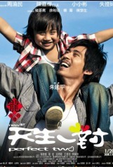 <b><font color='#FF0000'>新天生一对BD1280高清</font></b>