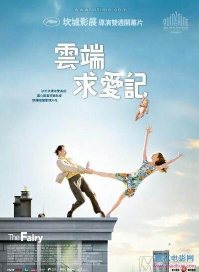 仙女/爱上仙女的男人