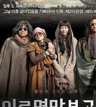 人类灭亡报告书HD中字