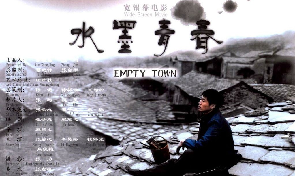 <b><font color='#FF0000'>水墨青春HD1280</font></b>