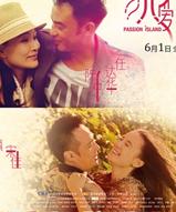 热爱岛HD1024国语中字