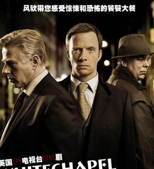 白教堂血案第三季05英