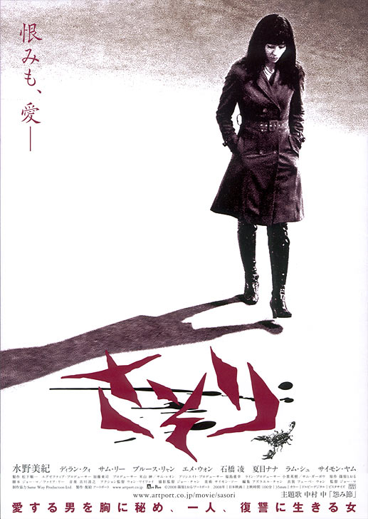 <b><font color='#FF0000'>蝎女/蝎子BD1280高清粤</font></b>