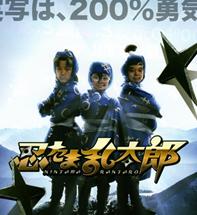 忍者乱太郎高清1280版