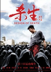 <b><font color='#FF0000'>杀生HD1280高清</font></b>