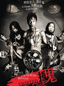 撞鬼DVD国语2012新加坡