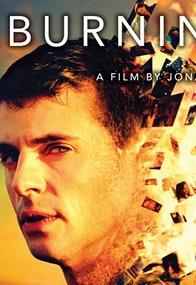 火人/燃烧的人1280BD中