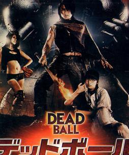 死亡之球/致命球DVD中