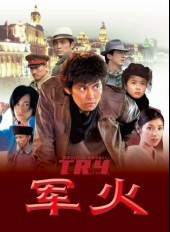 <b><font color='#FF0000'>军火HD1280高清</font></b>