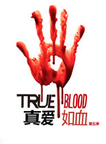 真爱如血第五季欧美剧