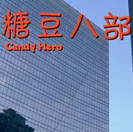 糖豆八部BD国语中字